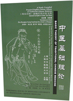 Basic Theory of Traditional Chinese Medicine