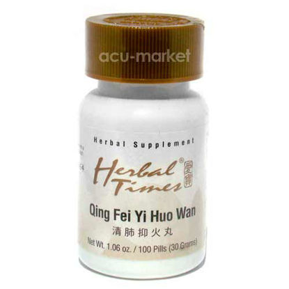 Picture of Qing Fei Yi Huo Wan, Herbal Times®                          