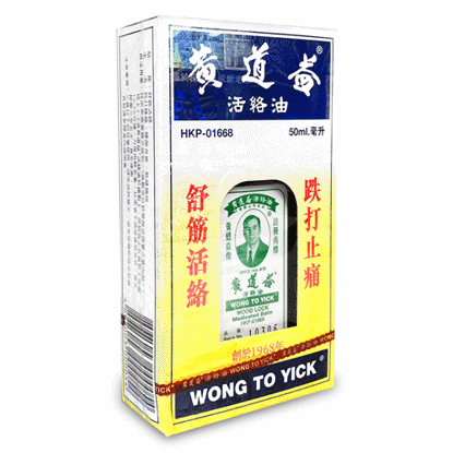 Picture of Wood Lock Oil, 50ml (Wong to Yick)                          